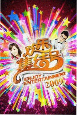 亚洲最大成人综合平台综艺频道主题季归档